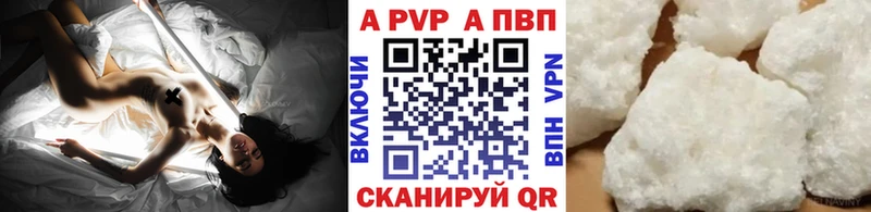 A-PVP кристаллы  ссылка на мегу tor  Балаково 