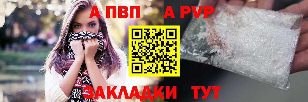 Alpha-PVP мука Балаково