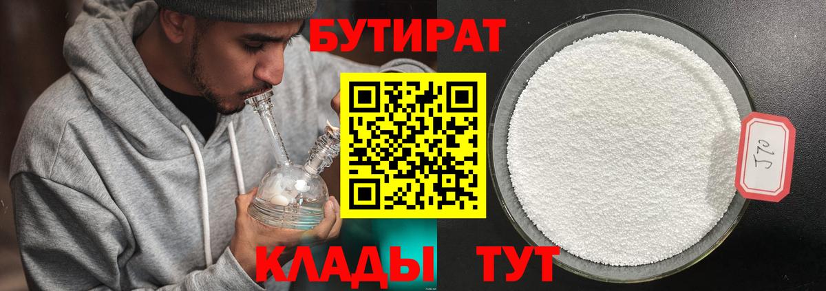 БУТИРАТ оксана  Балаково 