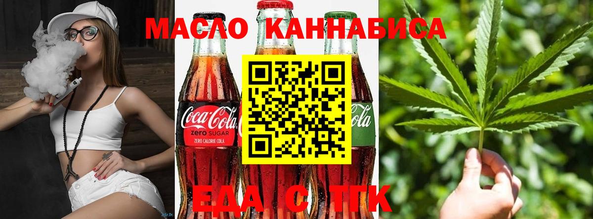 Canna-Cookies марихуана  Вход с VPN  Балаково 