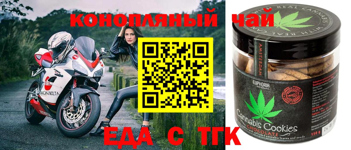 Canna-Cookies конопля  Балаково 
