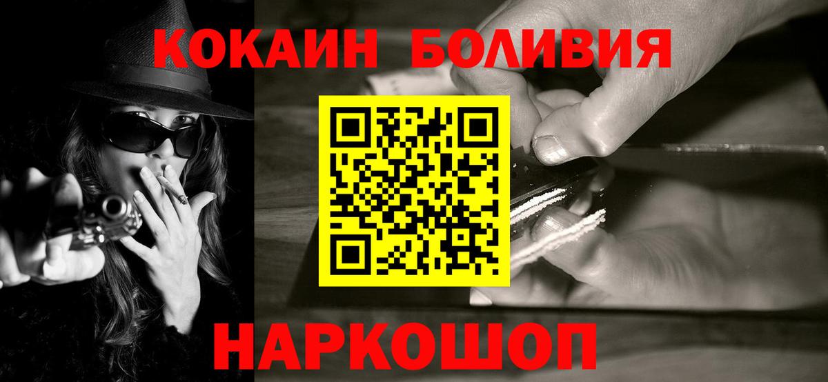 COCAIN  Вход с VPN  Кокаин Columbia  Балаково  COCAIN Columbia 