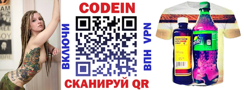 Кодеиновый сироп Lean Purple Drank  наркошоп  Балаково 