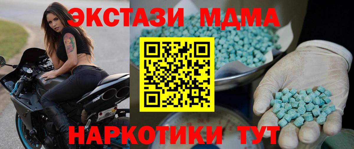 Ecstasy Philipp Plein  ЭКСТАЗИ  Балаково  ЭКСТАЗИ 280 MDMA 