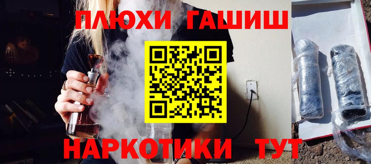 ГАШИШ Cannabis Балаково