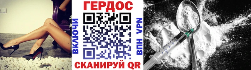 ГЕРОИН белый  Балаково 