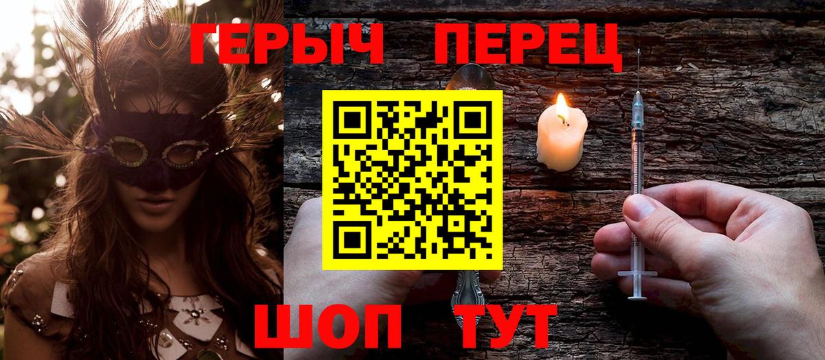 Героин афганец  Вход с VPN  Балаково 