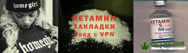 купить  цена  Балаково  КЕТАМИН ketamine 