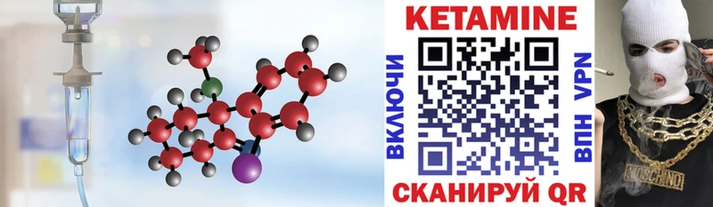 КЕТАМИН ketamine  кракен как войти  сайты даркнета как зайти  Балаково 