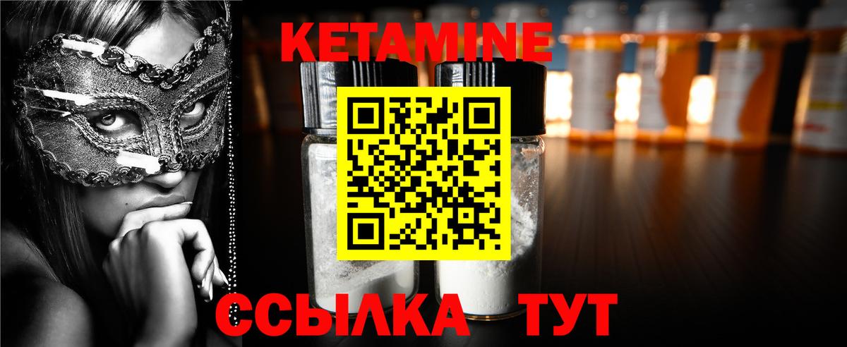 Кетамин ketamine  Вход с VPN  Балаково  КЕТАМИН ketamine 