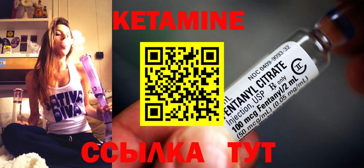 Кетамин ketamine Балаково
