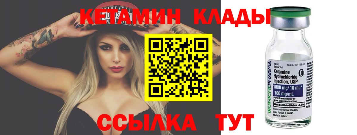 Кетамин ketamine Балаково