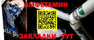 амфетамин Аргун