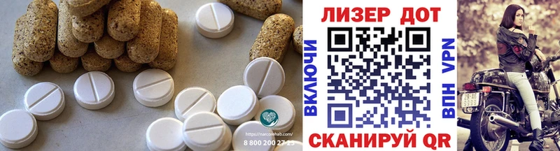 Лсд 25 экстази ecstasy  Балаково 