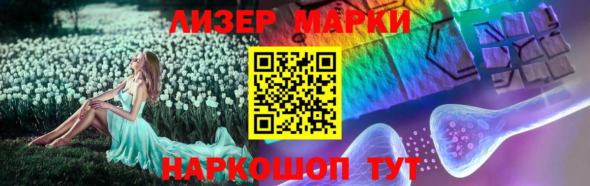 LSD-25 экстази ecstasy Балаково
