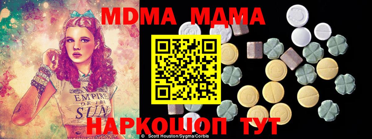 Балаково  MDMA Molly  Вход с VPN  МДМА Molly 