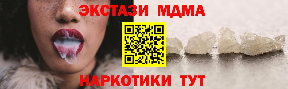 МДМА  Балаково  МДМА молли  MDMA crystal 