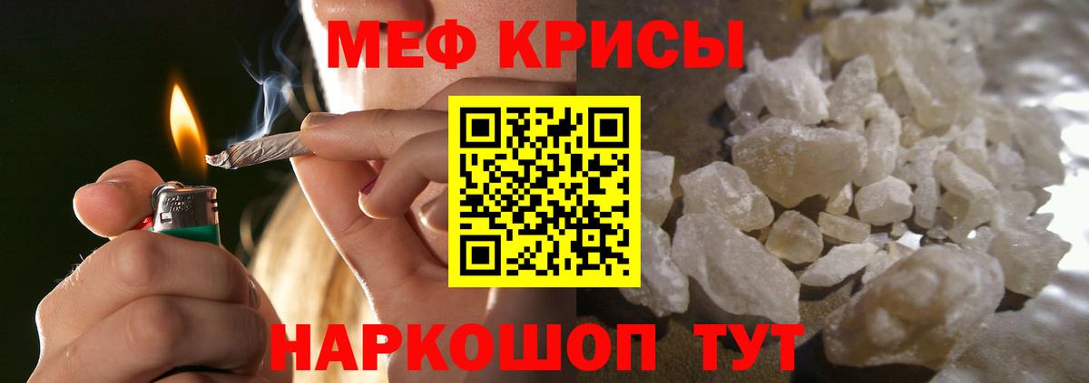 Меф  Балаково