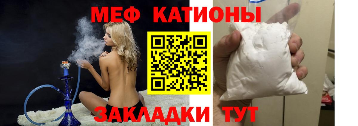 МЯУ-МЯУ  Меф mephedrone  Меф  МЕФ 4 MMC  Балаково  Вход с VPN 