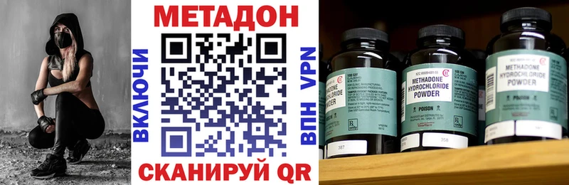 МЕТАДОН VHQ  Балаково 
