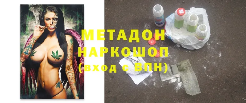 Метадон methadone  kraken маркетплейс  Балаково  что такое  