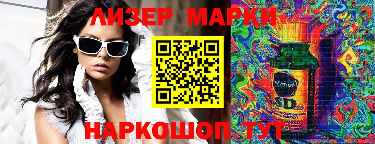 Балаково  Марки 25I-NBOMe 1,5мг  Вход с VPN  Марки 25I-NBOMe 1,5мг 